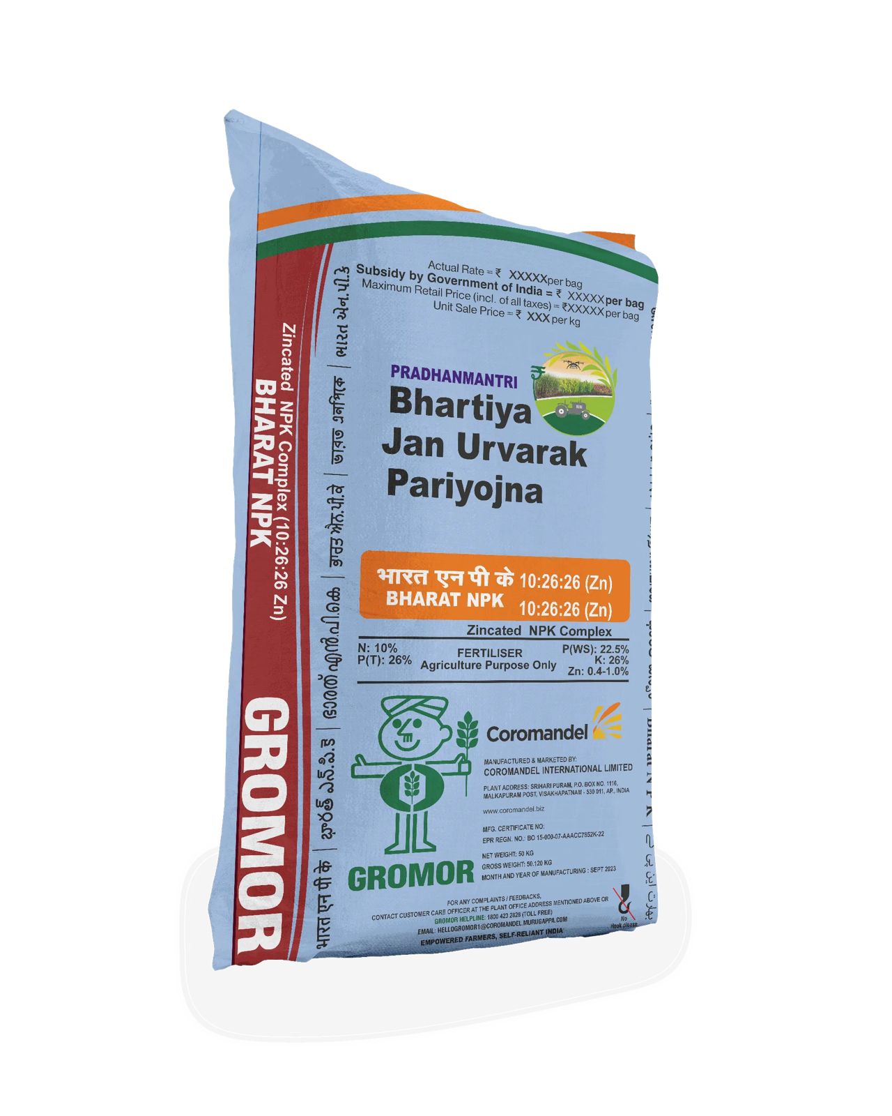 Gromor fertilizer - soil nutrition for crops